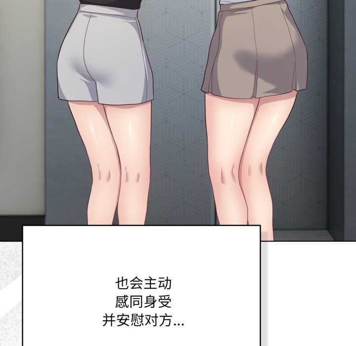 喵来的恋爱第35話