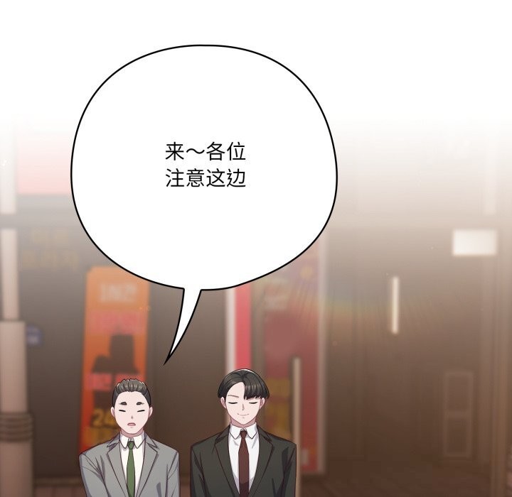 喵来的恋爱第35話