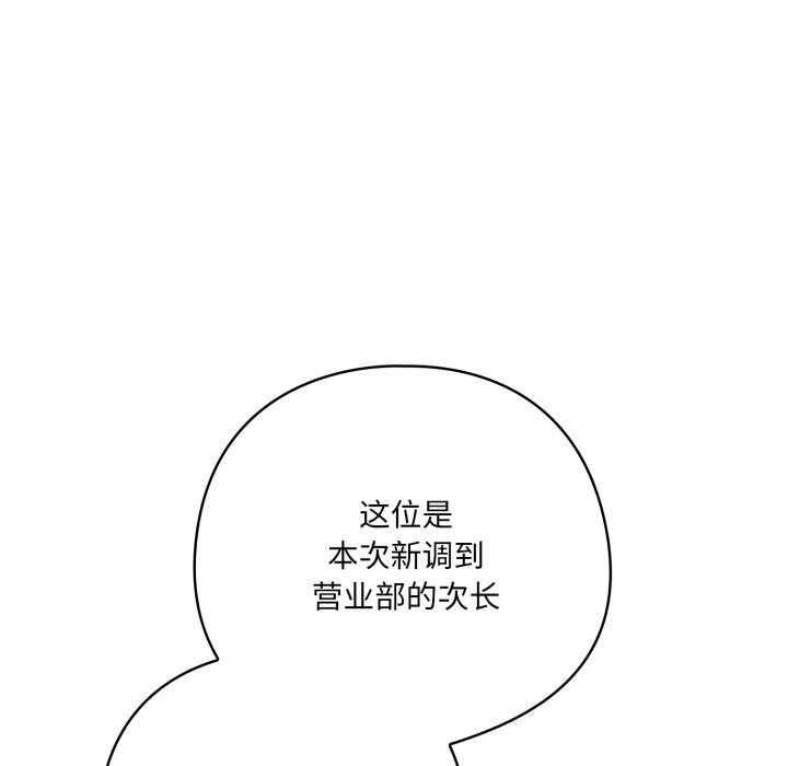 喵来的恋爱第35話