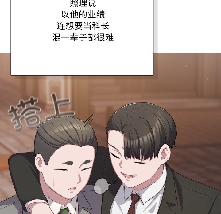 喵来的恋爱第35話