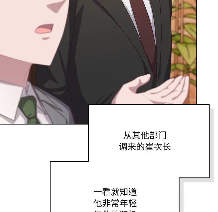 喵来的恋爱第35話