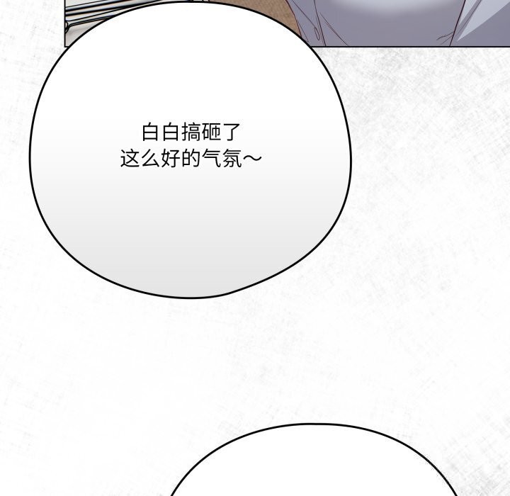 喵来的恋爱第35話