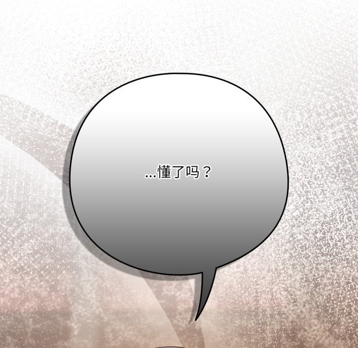 喵来的恋爱第35話