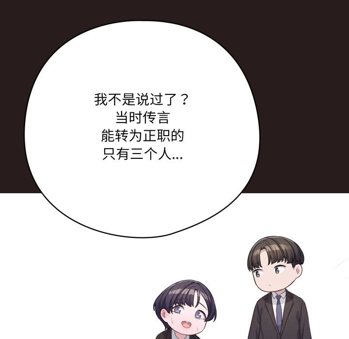 喵来的恋爱第35話