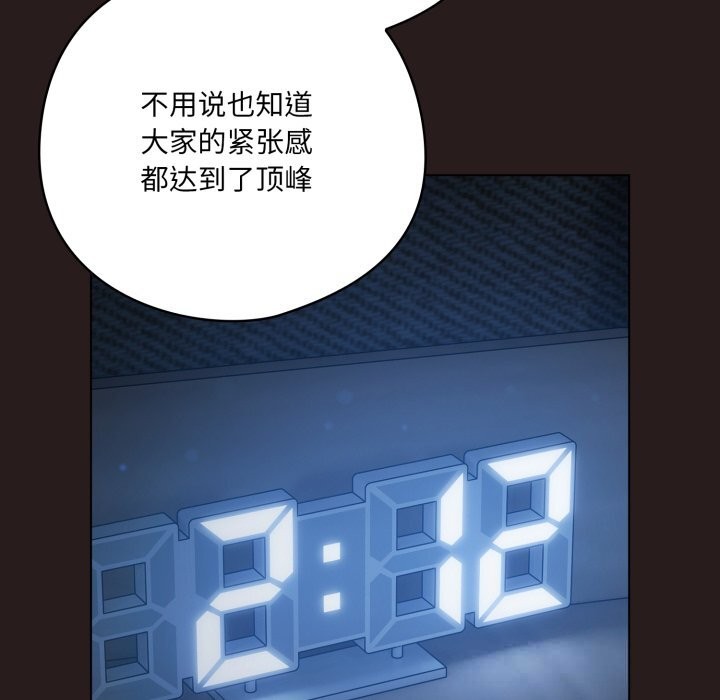 喵来的恋爱第35話