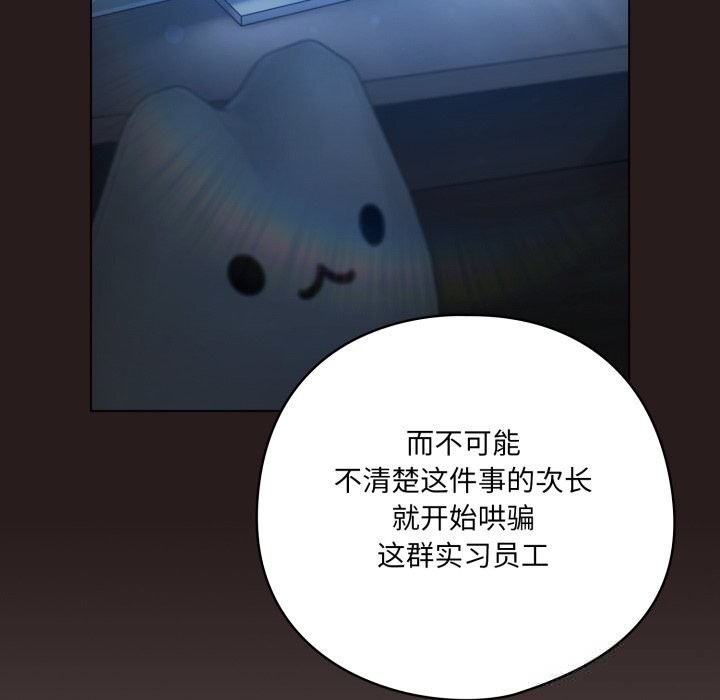 喵来的恋爱第35話