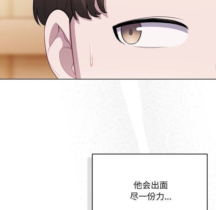 喵来的恋爱第35話