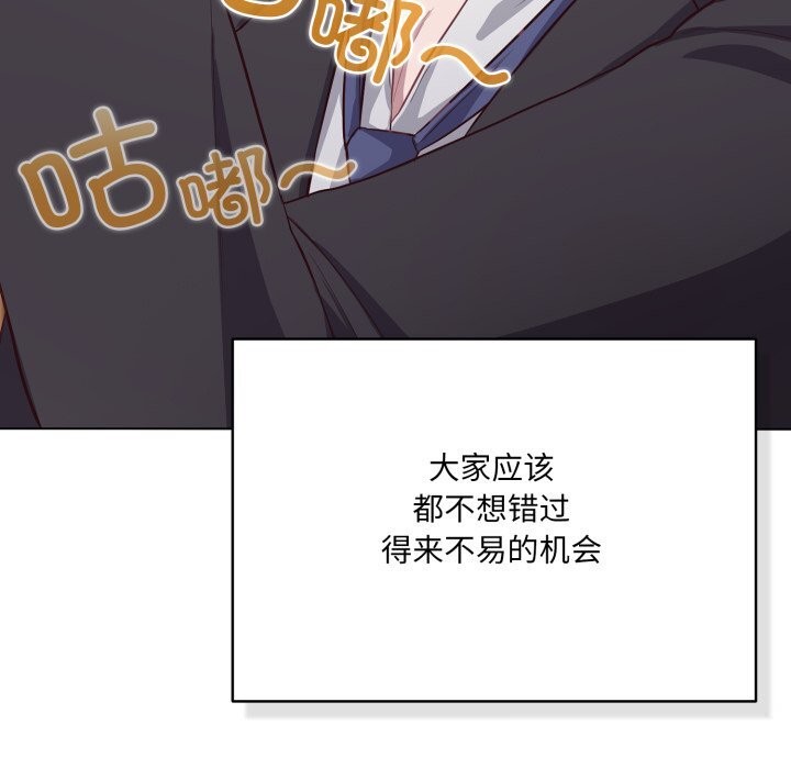 喵来的恋爱第35話