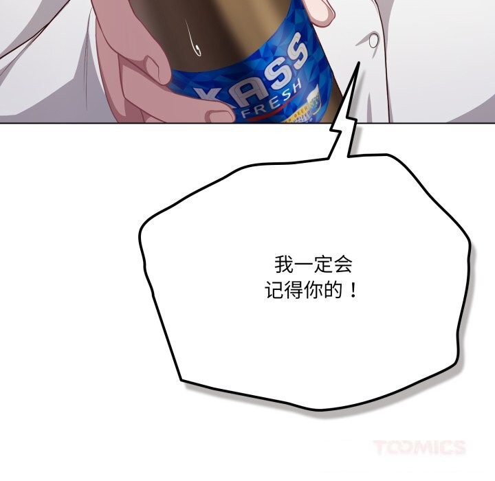 喵来的恋爱第35話