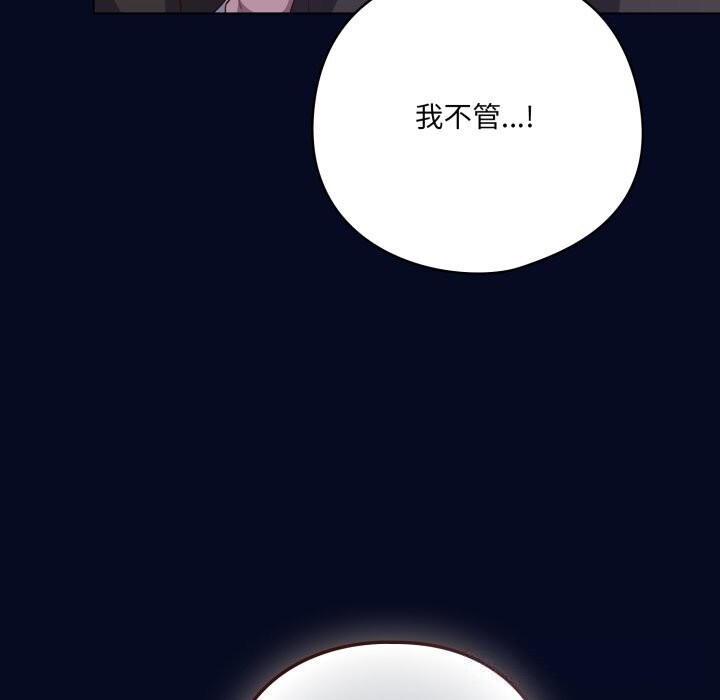 喵来的恋爱第35話