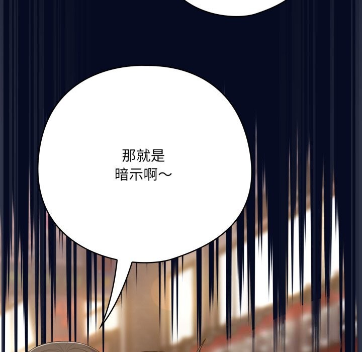 喵来的恋爱第35話