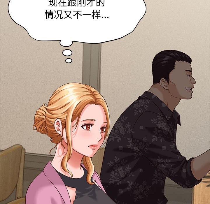 她们的夜晚属于我第8話