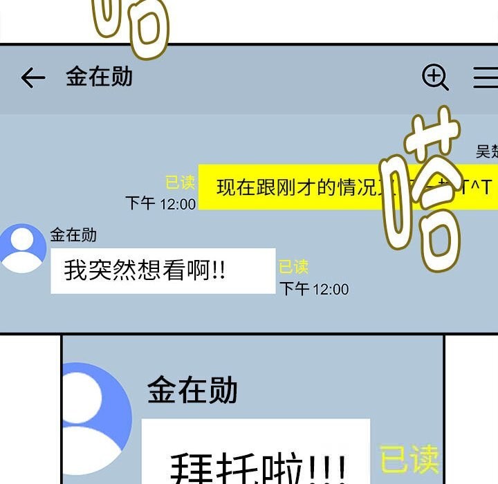 她们的夜晚属于我第8話