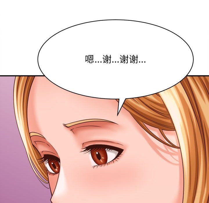 她们的夜晚属于我第8話