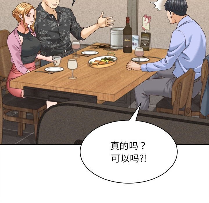 她们的夜晚属于我第8話