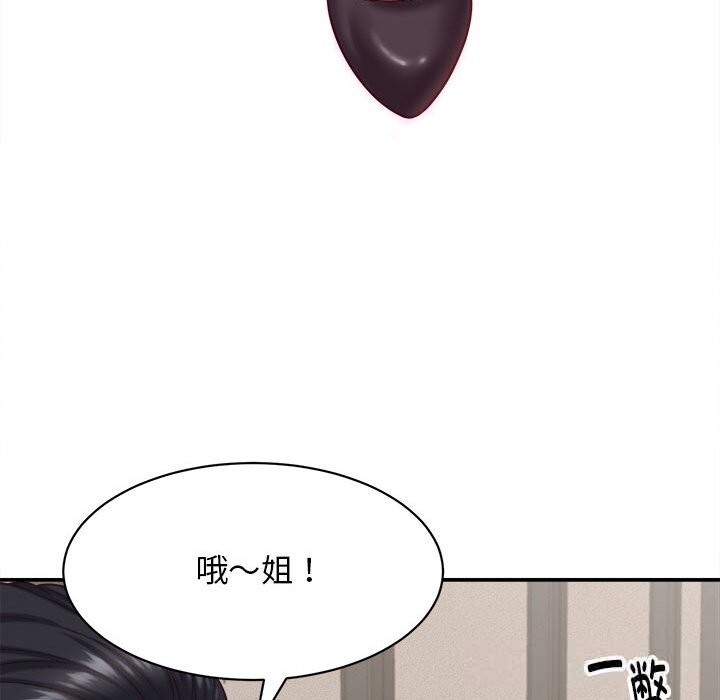 她们的夜晚属于我第8話