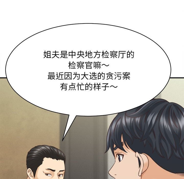 她们的夜晚属于我第8話