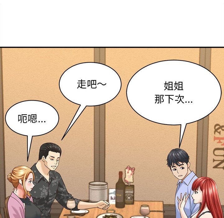 她们的夜晚属于我第8話