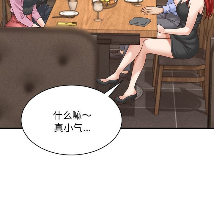 她们的夜晚属于我第8話