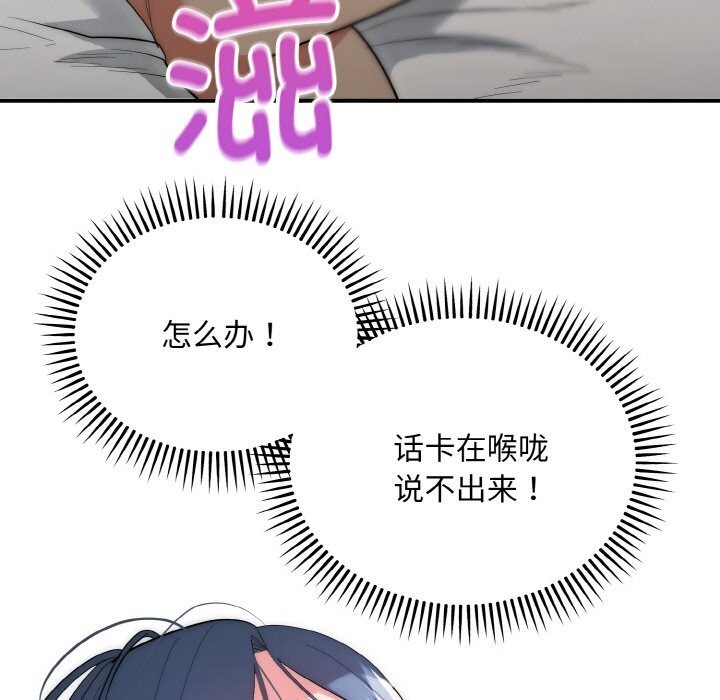 神雕闯都市第7話