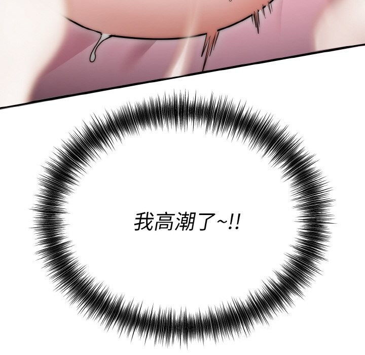 神雕闯都市第7話