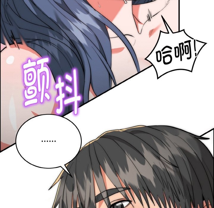 神雕闯都市第7話