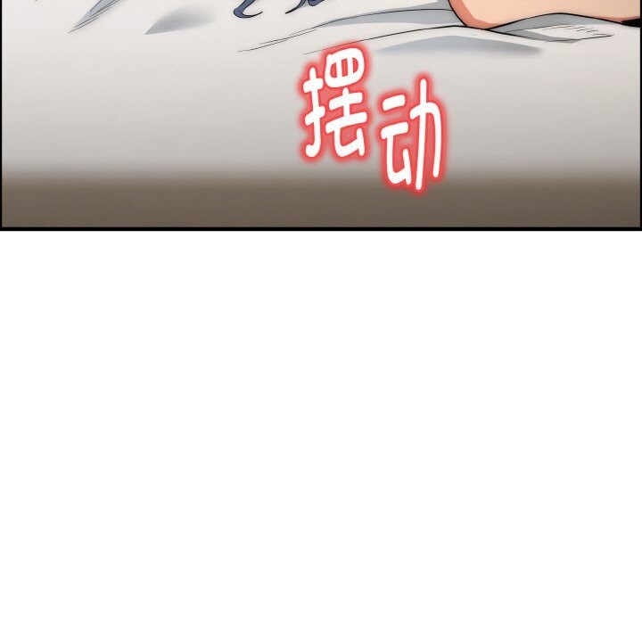 神雕闯都市第7話