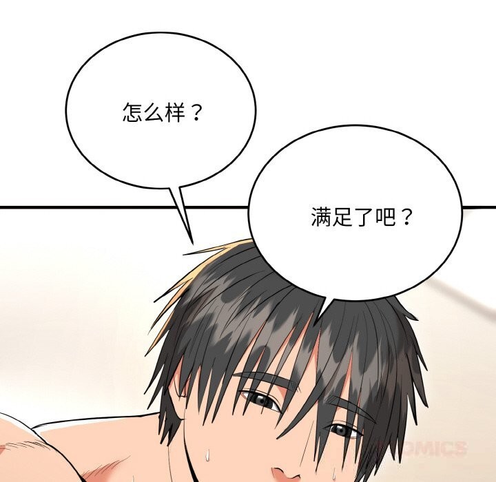 神雕闯都市第7話