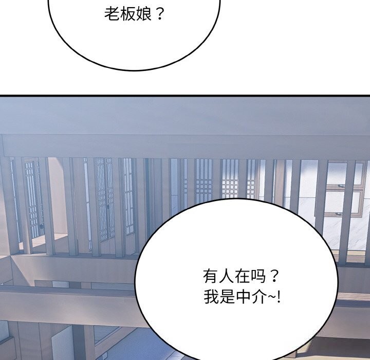 神雕闯都市第7話