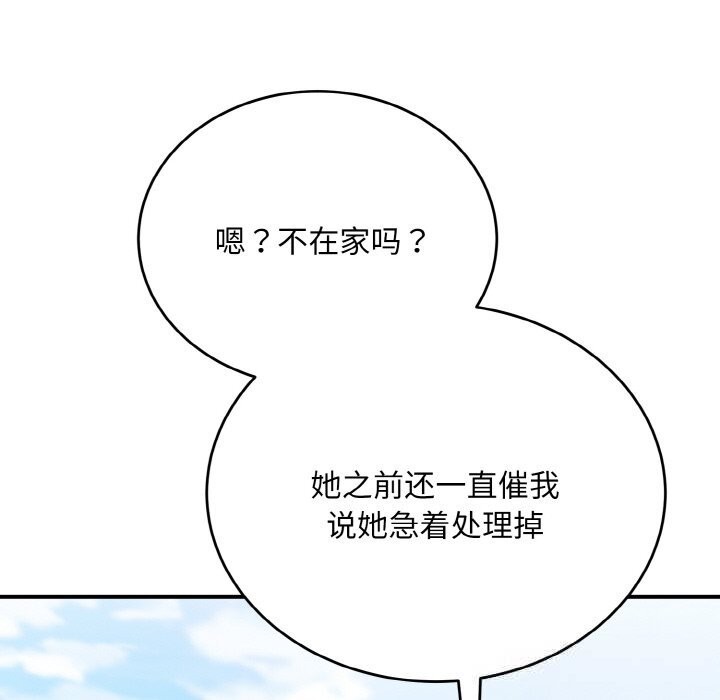 神雕闯都市第7話