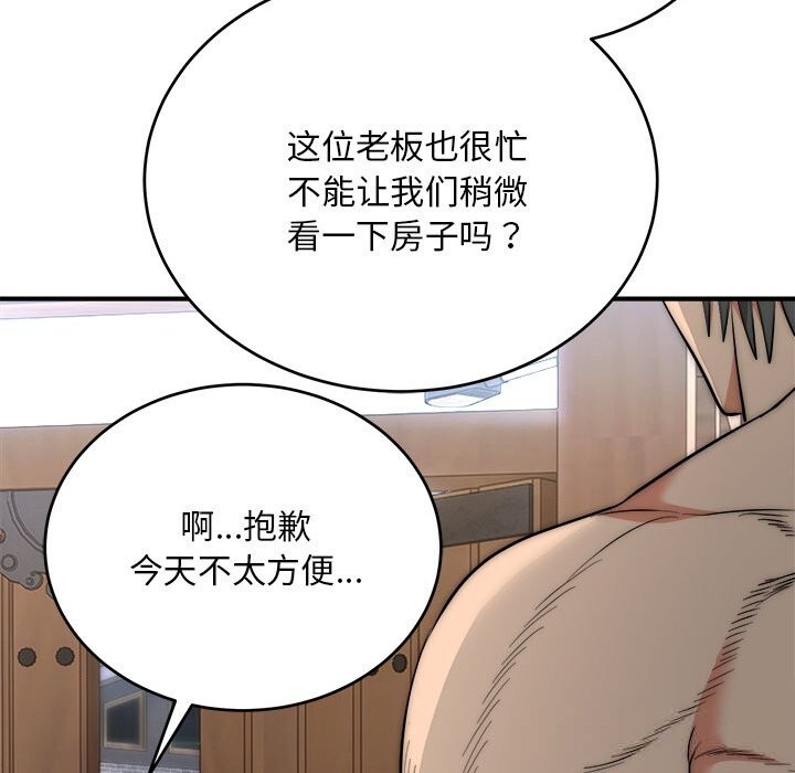 神雕闯都市第7話