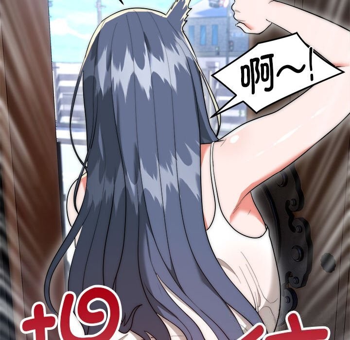 神雕闯都市第7話