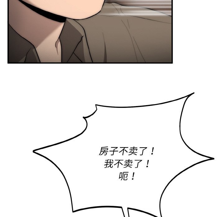 神雕闯都市第7話