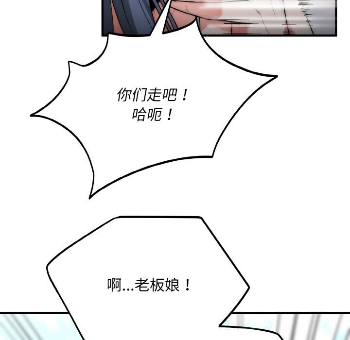 神雕闯都市第7話