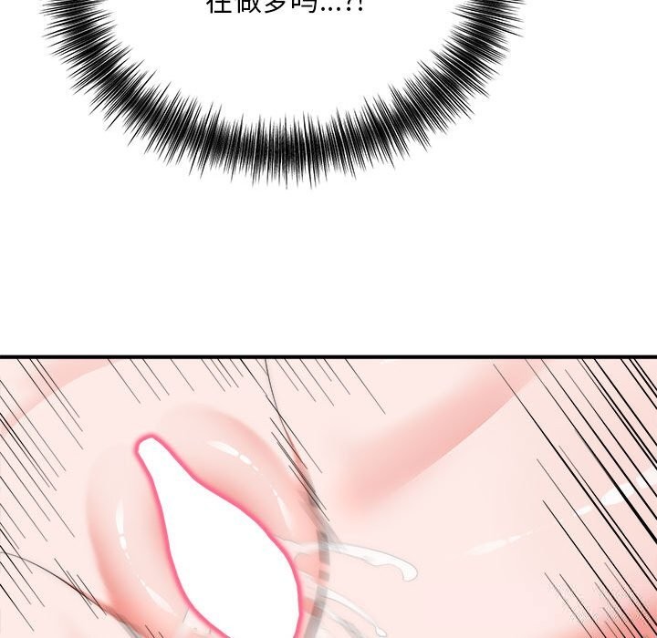 神雕闯都市第7話