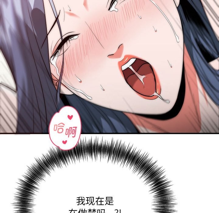 神雕闯都市第7話