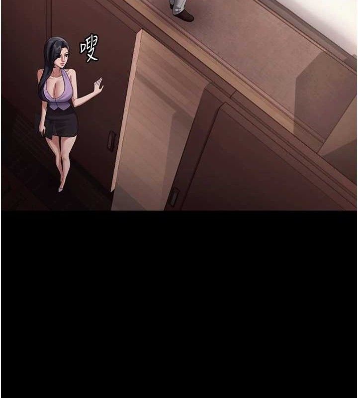 老闆娘的诱惑第71話-你就在那邊看我們辦事