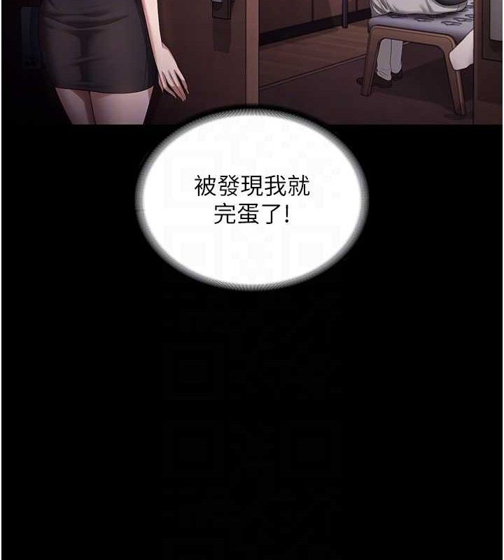 老闆娘的诱惑第71話-你就在那邊看我們辦事