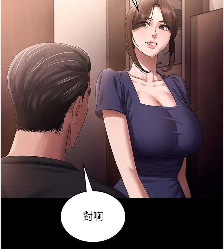 老闆娘的诱惑第71話-你就在那邊看我們辦事