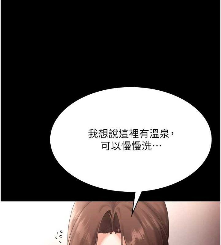 老闆娘的诱惑第71話-你就在那邊看我們辦事