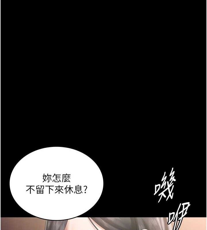 老闆娘的诱惑第71話-你就在那邊看我們辦事