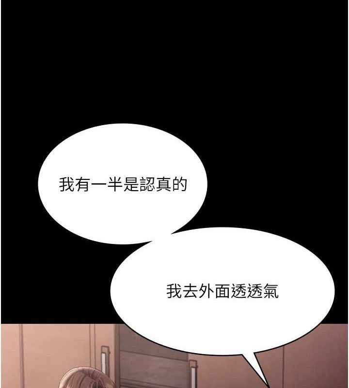 老闆娘的诱惑第71話-你就在那邊看我們辦事
