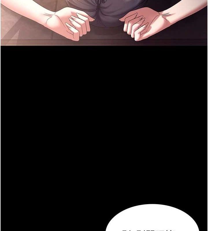 老闆娘的诱惑第71話-你就在那邊看我們辦事