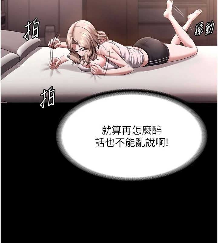 老闆娘的诱惑第71話-你就在那邊看我們辦事