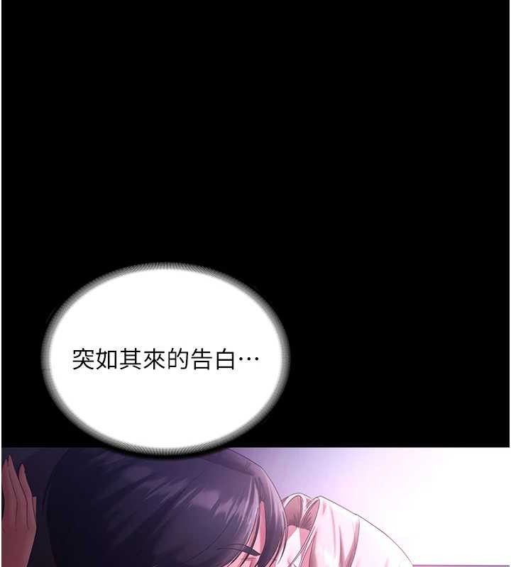 老闆娘的诱惑第71話-你就在那邊看我們辦事