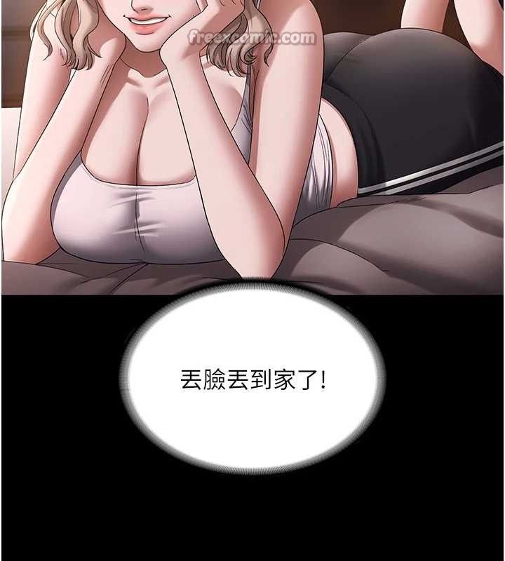 老闆娘的诱惑第71話-你就在那邊看我們辦事