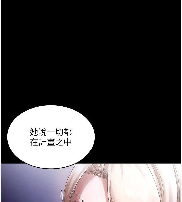 老闆娘的诱惑第71話-你就在那邊看我們辦事