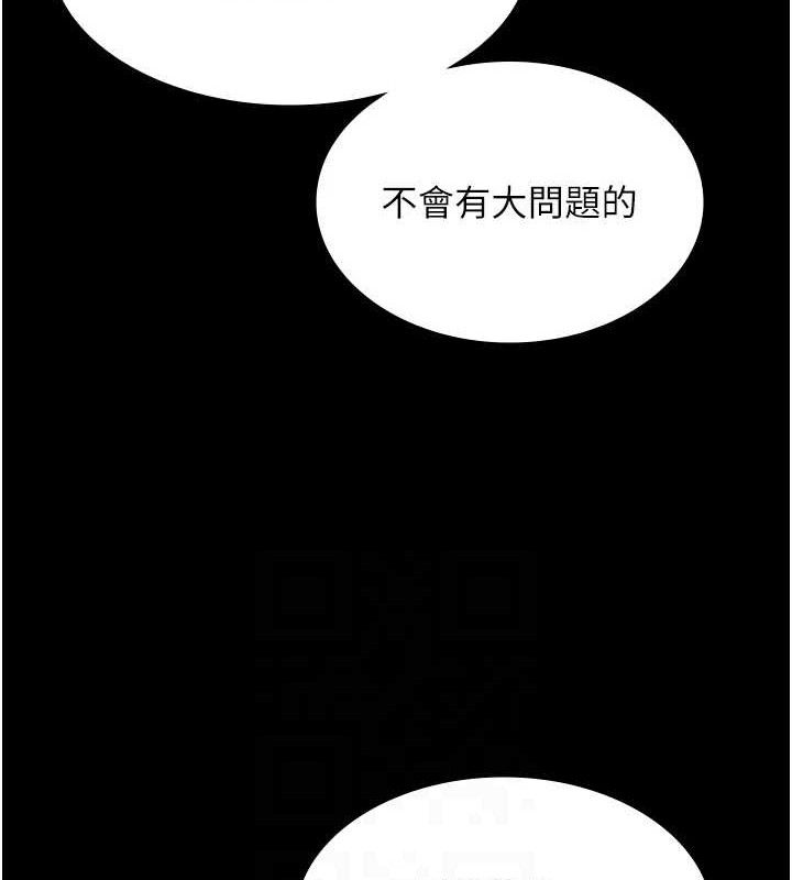 老闆娘的诱惑第71話-你就在那邊看我們辦事