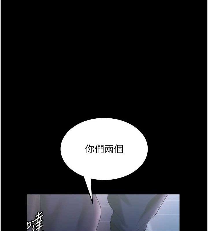 老闆娘的诱惑第71話-你就在那邊看我們辦事