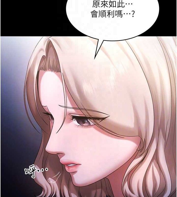 老闆娘的诱惑第71話-你就在那邊看我們辦事